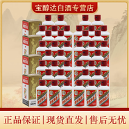 茅臺貴州茅臺酒 規(guī)格飛天茅臺 醬香型白酒 53度 100mL 40瓶 原箱 整箱裝