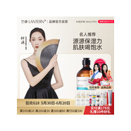 蘭亭（lantern） 【到手3支】蘭亭弱酸性潔面乳溫和清潔面部120ml氨基酸洗面奶 玻尿酸舒緩爽膚水1瓶【500ml】