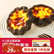 展藝葡式蛋撻皮蛋撻液套餐組合家用 兒童蛋撻0反式脂肪酸 半成品烘焙 【法式花邊】黑酥蛋撻皮12個(gè)