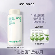 悅詩(shī)風(fēng)吟（Innisfree）（innisfree）綠茶爽膚水夏季清爽補水敏肌柔膚水保濕乳液套裝男 【夏季升級版】新綠茶保濕柔膚乳