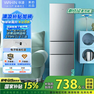 美的出品華凌冰箱升級款三門(mén)小冰箱節能低音三門(mén)三溫三開(kāi)門(mén)小型家用租房冷凍冷藏小冰箱HR-229T 灰色