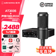 鐵三角（Audio-technica） AT2035 電容麥克風(fēng) 全電腦K歌 主播 直播麥克風(fēng) 專(zhuān)業(yè)錄音話(huà)筒 專(zhuān)業(yè)設備 專(zhuān)業(yè)調試聲卡麥克風(fēng) AT2035+雅馬哈UR22C聲卡套裝