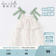 戴維貝拉（DAVE＆BELLA）夏季連衣裙兒童裙子女童吊帶裙女孩公主裙女寶寶夏裝嬰兒女裙薄款 水果印花 110 cm（建議身高100-110cm）