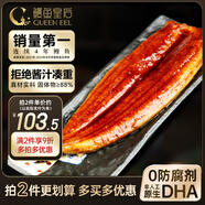 鰻魚皇后 烤鰻魚蒲燒(評(píng)價(jià)50萬(wàn)+)整條450g海鮮預(yù)制菜加熱即食山姆生鮮宵夜