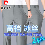 皮爾卡丹超薄高彈力冰絲褲男士2025夏季新品商務(wù)休閑抗皺免燙速干褲子男 灰色+灰色 【2條裝】 42 ( 腰圍 3尺2 )