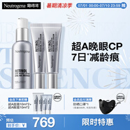 三抗超A醇面霜30ml+眼霜15ml早C晚A緊致淡紋520禮物