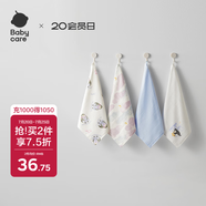 babycare嬰兒洗臉毛巾小方巾超柔軟純棉口水巾棉凱米冰企鵝4條裝 30*30