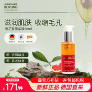 安娜柏林橙花蜜精華液面部抗皺修護(hù)初老精華油50ml 女生生日禮物