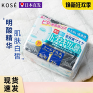 KOSE日本高絲面膜補水保濕明酸精華女去黃暗沉正品急救抽取式 30片/盒 【日本專柜版】