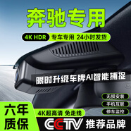 大昌攬?jiān)卤捡Y行車記錄儀A級(jí) B級(jí) S級(jí) R級(jí) E級(jí) smart精靈專用高清免走線