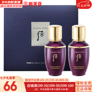 后（The history of whoo）后面霜水沄水妍拱辰享津率享天率丹天氣丹秘貼面霜女護膚品保濕 后還幼水乳中樣1對 50ml