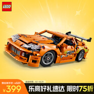 樂(lè)高（LEGO）積木拼裝機(jī)械組系列42204 豐田SupraMK4賽車男孩兒童玩具生日禮物