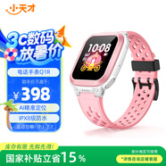 小天才兒童電話手表Q1R粉色長續(xù)航防水GPS定位智能手表 男女孩學(xué)生兒童移動聯(lián)通電信4G手表男女表