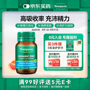 湯普森（Thompson's）高濃度補鋅片80粒/瓶 葡萄糖酸鋅片成人105mg 提高免疫備孕養(yǎng)精
