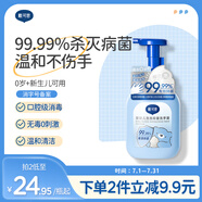 戴·可·思（Dexter）嬰幼兒泡泡抑菌洗手液300ml 泡沫洗手液溫和殺菌消毒基孔肯雅熱