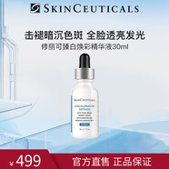 修麗可發(fā)光瓶精華30ml淡斑提亮杜克煙酰胺美白臻白煥彩淡化痘印