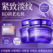 透真377眼霜抗皺緊致抗衰老淡化黑眼圈細(xì)紋提拉去眼袋官方旗艦店正品 100g【鞏固裝】重度黑眼圈眼紋
