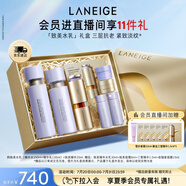 蘭芝致美護膚套裝精華水150ml+精華乳130ml+精華20ml禮盒生日禮物女