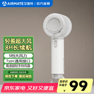 艾美特（AIRMATE）電風(fēng)扇小風(fēng)扇手持風(fēng)扇節能小風(fēng)炮迷你小型便攜式無(wú)葉電風(fēng)扇充電款隨身宿舍戶(hù)外露營(yíng)電扇風(fēng)寶禮物 【冷萃白】5檔勁風(fēng)丨3000mah