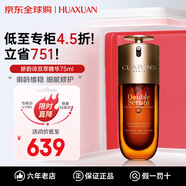 嬌韻詩（CLARINS）黃金雙萃精華 抗皺緊致抗衰老面部精華液 護膚品送女友生日禮物 雙萃精華75ml