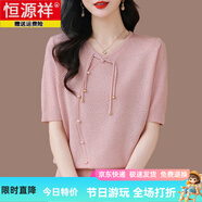 恒源祥高檔天絲國(guó)風(fēng)短袖t恤女2025新款夏季冰絲針織衫媽媽新中式上衣女 粉色 XL 119-129斤
