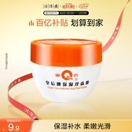 片仔癀皇后牌保濕珍珠霜 擦臉?biāo)獫?rùn)膚乳滋潤(rùn)保濕護(hù)膚品40g 七夕節(jié)禮物