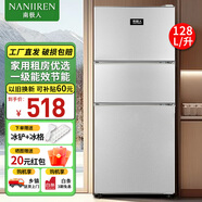 南極人（Nanjiren）180升三門冰箱小型家用冷藏冷凍兩用 中門軟冷凍 宿舍寢室出租房冰箱小巧不占地 128升【一級能效 三天約一度電】銀