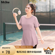 MsShe【涼感防曬運(yùn)動(dòng)瑜伽服】大碼女裝2025春裝胖mm中長(zhǎng)款顯瘦T恤 桔梗紫色25年7月30日到貨 2XL