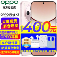 OPPO Find X8 新品旗艦5G全網(wǎng)通拍照AI手機(jī) findx8游戲拍照手機(jī) findx7升級版 氣泡粉 16GB+512GB 官方標(biāo)配【全國聯(lián)保】