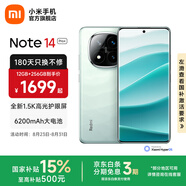 小米（MI）Redmi note14Pro+ 5g手機(jī)國家補(bǔ)貼 紅米金剛架構(gòu) IP68防水 6200mAh電池 1.5K高光屏 星沙青 16GB+512GB