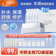 1號(hào)會(huì)員店（One's Member）玻尿酸修護(hù)次拋精華液補(bǔ)水舒緩護(hù)膚品禮物女華熙生物1.5ml*30支