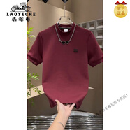 老爺車(chē)（LAOYECHE）圓領(lǐng)t恤年秋冬季新款男百搭加厚T恤上衣半袖男潮純色簡(jiǎn)約字母時(shí)尚 安哥拉紅色 XL (125-140斤)