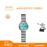 MIDO美度手表女士2024新款云漫之境系列時(shí)尚小表盤(pán)女表瑞士石英表