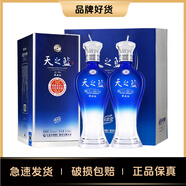 洋河 天之藍 52度 520ml*2瓶 禮袋裝