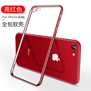 新爵 蘋(píng)果6splus手機殼新6s透明iphone6 6s透明硅膠全包防摔超薄軟膠6plus 6/6S 4.7【中國紅】電鍍超薄軟殼