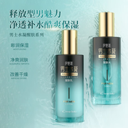 MiSS FACE上海伊貝蓓諾護膚品白樺套山羊奶水乳霜套裝美容院化妝品刮碼發(fā)貨 伊蓓諾男士水凝醒膚3件套