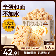三只松鼠沙琪瑪禮盒2000g 經(jīng)典牛乳口味早餐糕點(diǎn)點(diǎn)心下午茶代餐禮盒送禮