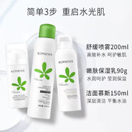 屈臣氏孔鳳春馬齒莧噴霧補水保濕爽膚水秋冬乳液面霜精華乳套裝國 基礎護膚水+乳+潔面