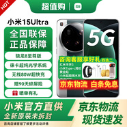 小米15Ultra 手機小米5G 徠卡2億超級長(cháng)焦6000mAh小米金沙江電池快充5G手機 小米SU7Ultra齊發(fā)布 16GB+512GB松柏綠 官方標配 全網(wǎng)通