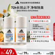 阿迪達斯（adidas）女士走珠止汗露香體液2件套（勁能+清風）止汗去臭