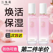 百雀羚（PECHOIN） 三生花乳液女 清爽補水高保濕舒緩滋潤精華乳液面霜秋冬季護膚品 舒緩抗皺保濕精華乳100ml