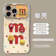 優(yōu)束適用蘋果15手機(jī)殼iPhone14pro立體m豆公仔支架掛繩13電鍍6D視窗xs 6D視窗-古董白-M豆+公仔 iPhone 15