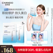 自然堂煙酰胺細致美白安瓶面膜*5片(美白淡斑提亮改善泛紅敏肌)