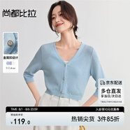 尚都比拉鏤空V領(lǐng)浪漫七分袖針織開(kāi)衫女夏季短款外搭小衫休閑顯瘦修身上衣