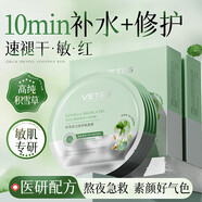 維特絲積雪草B5面膜補水保濕曬后修復(fù)舒緩泛紅去黃提亮膚色護膚品男女士