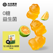 光合星球babycare兒童糖果維生素C無糖軟糖零食不怕蛀牙 【3袋囤貨裝】益生菌無糖軟糖