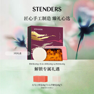 施丹蘭（STENDERS）進(jìn)口手工香氛皂  沐浴洗臉皂洗澡潔面皂禮盒 茶樹(shù)大馬士革玫瑰山羊奶皂