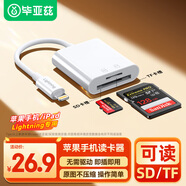 畢亞茲 sd卡tf卡讀卡器蘋果多功能SD/TF卡二合一 蘋果5-14接口記錄儀手機(jī)電腦ccd相機(jī)內(nèi)存卡存儲卡讀卡器