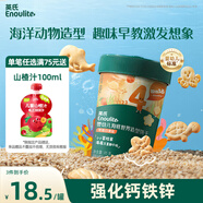 英氏（Engnice）嬰幼兒海底世界餅干草莓白桃味 嬰兒零食輔食營(yíng)養(yǎng)餅干寶寶零食85g