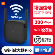 小米MIWiFi放大器PRO無線wifi擴(kuò)大器增強(qiáng)覆蓋放大信號加強(qiáng)器穿墻 小米放大器Pro-順豐 300dBm